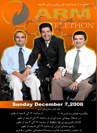2008-12_arm_telethon_poster.jpg